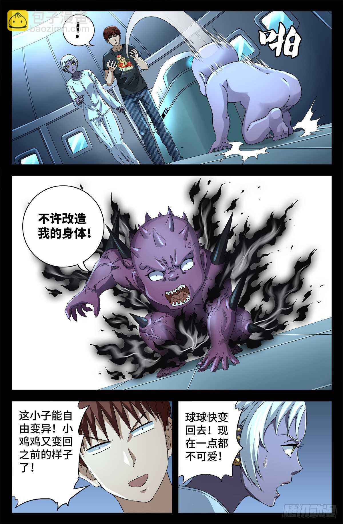 第692话 妈祖亚3