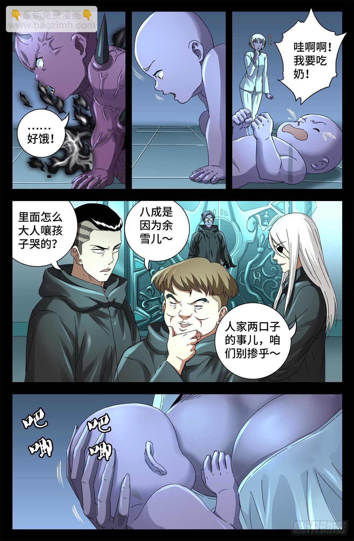第692话 妈祖亚4