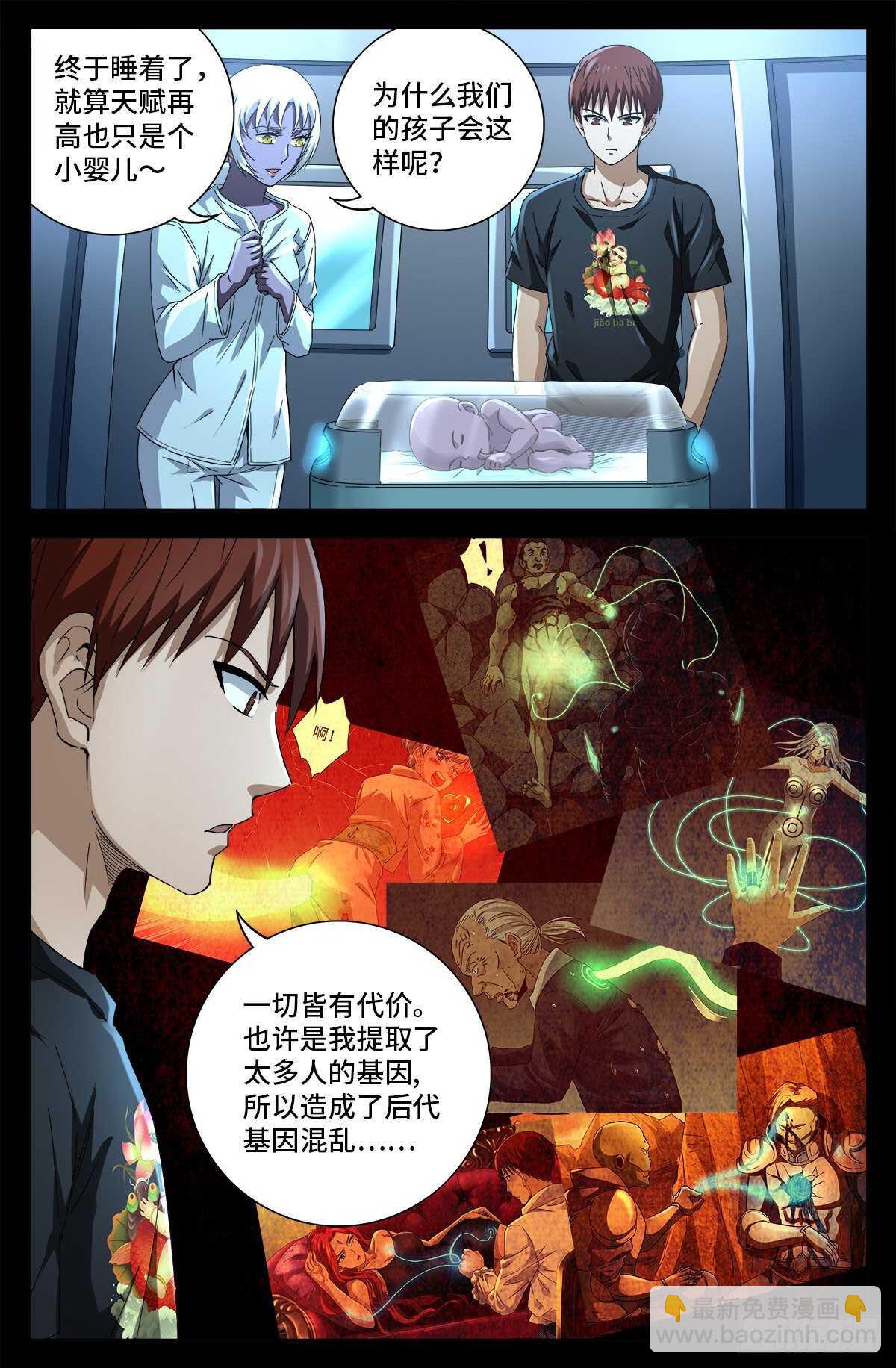 第692话 妈祖亚5