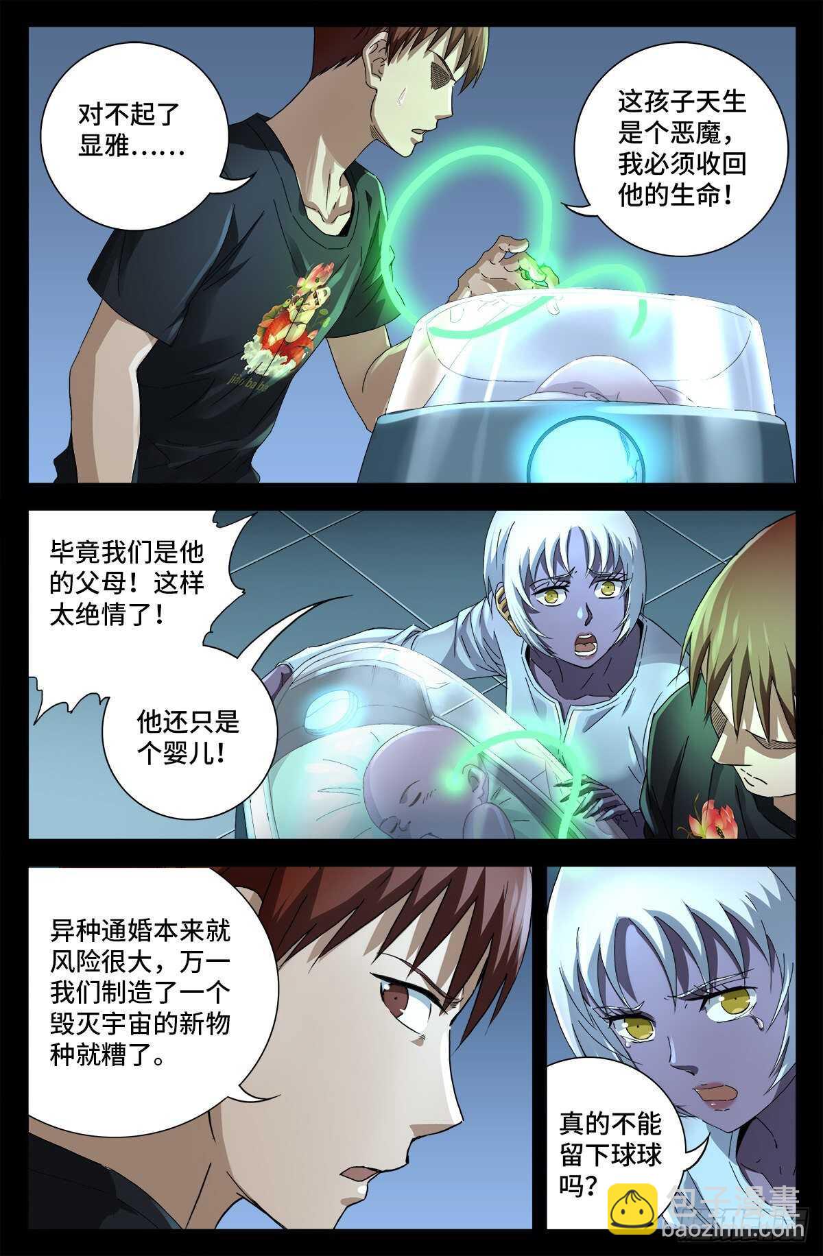 第692话 妈祖亚6
