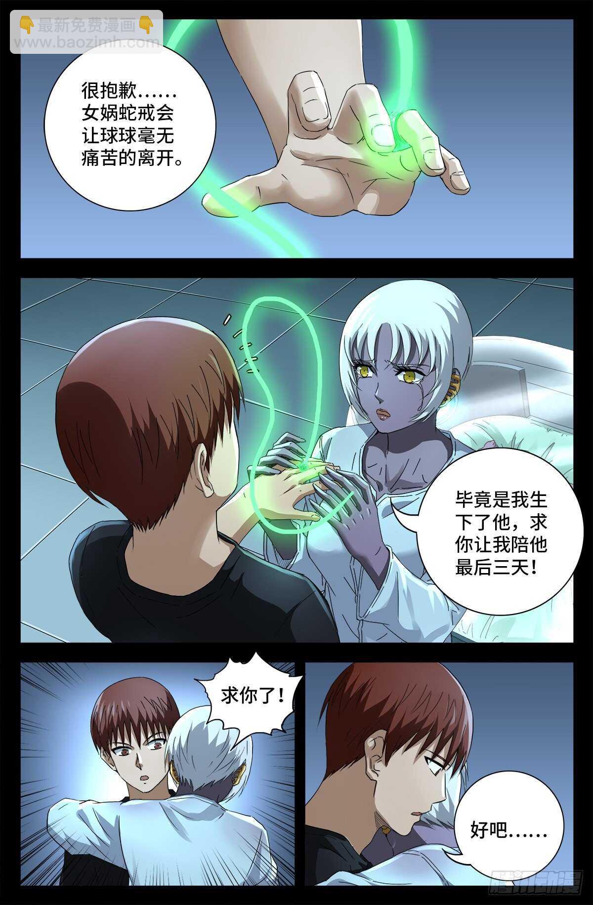 第692话 妈祖亚7