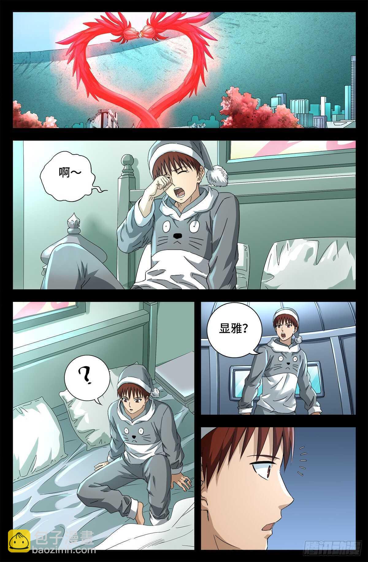第692话 妈祖亚8