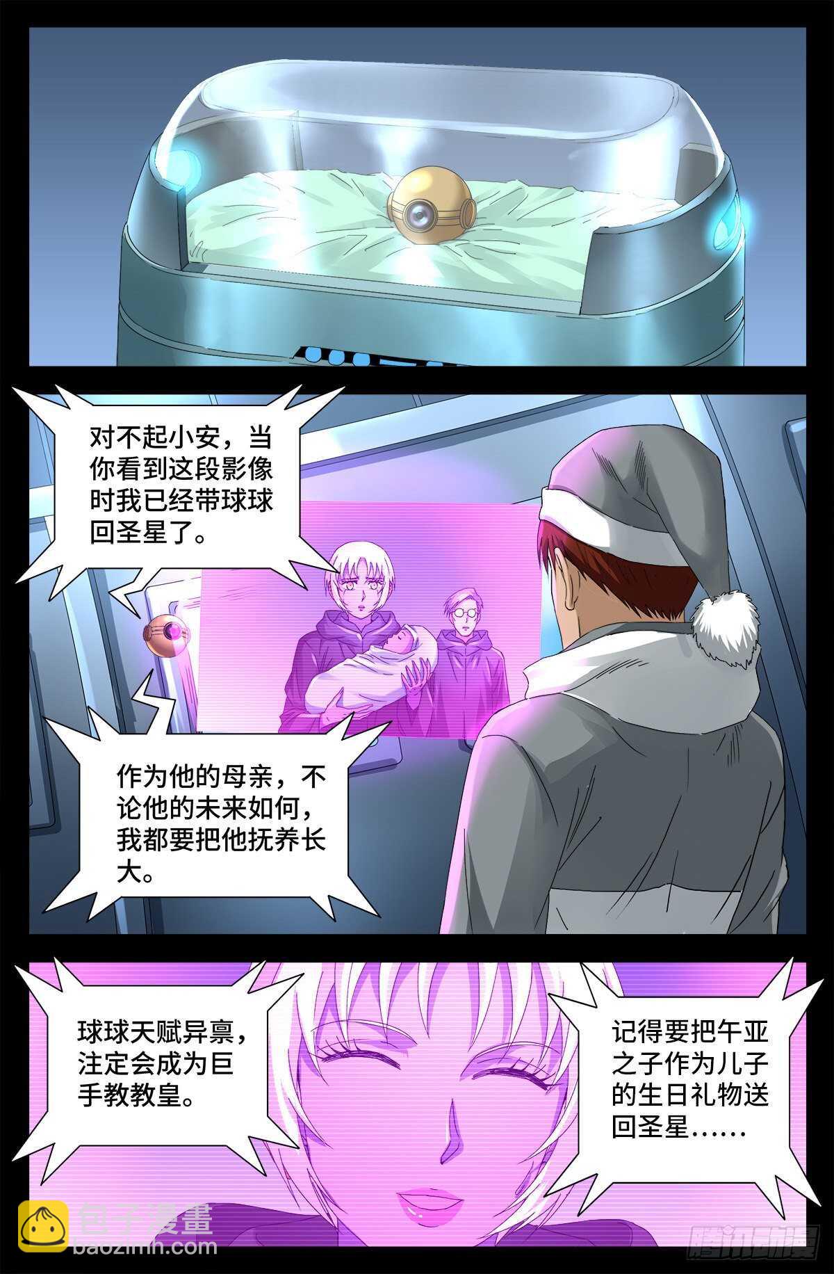 第692话 妈祖亚9