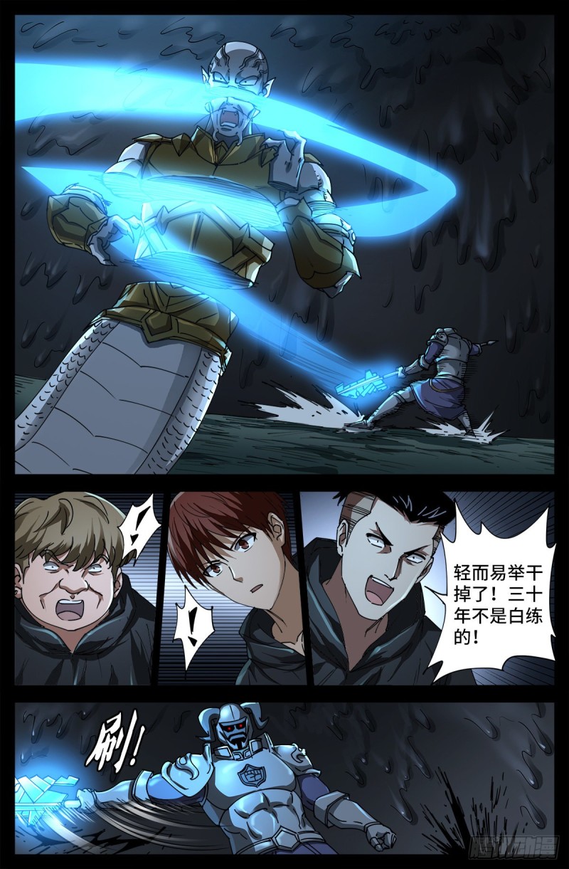 第695话 下地狱吧0