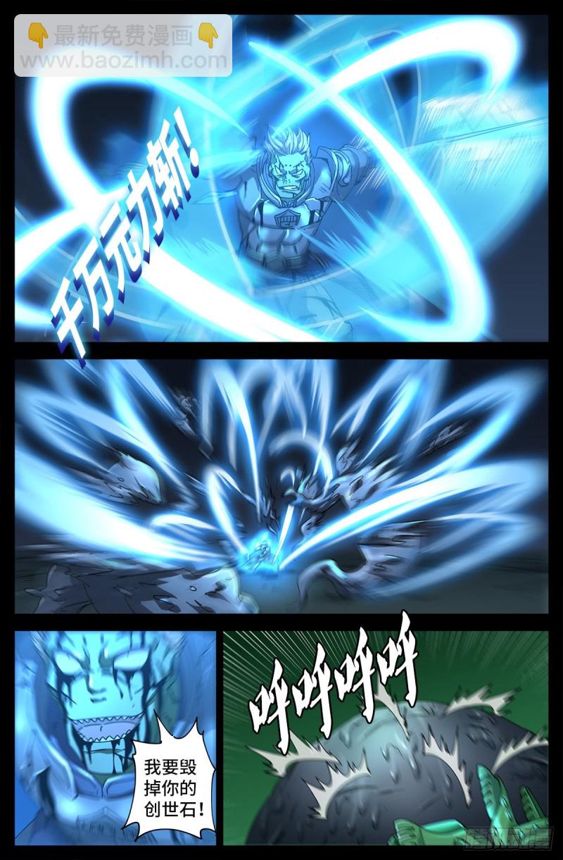 第695话 下地狱吧10