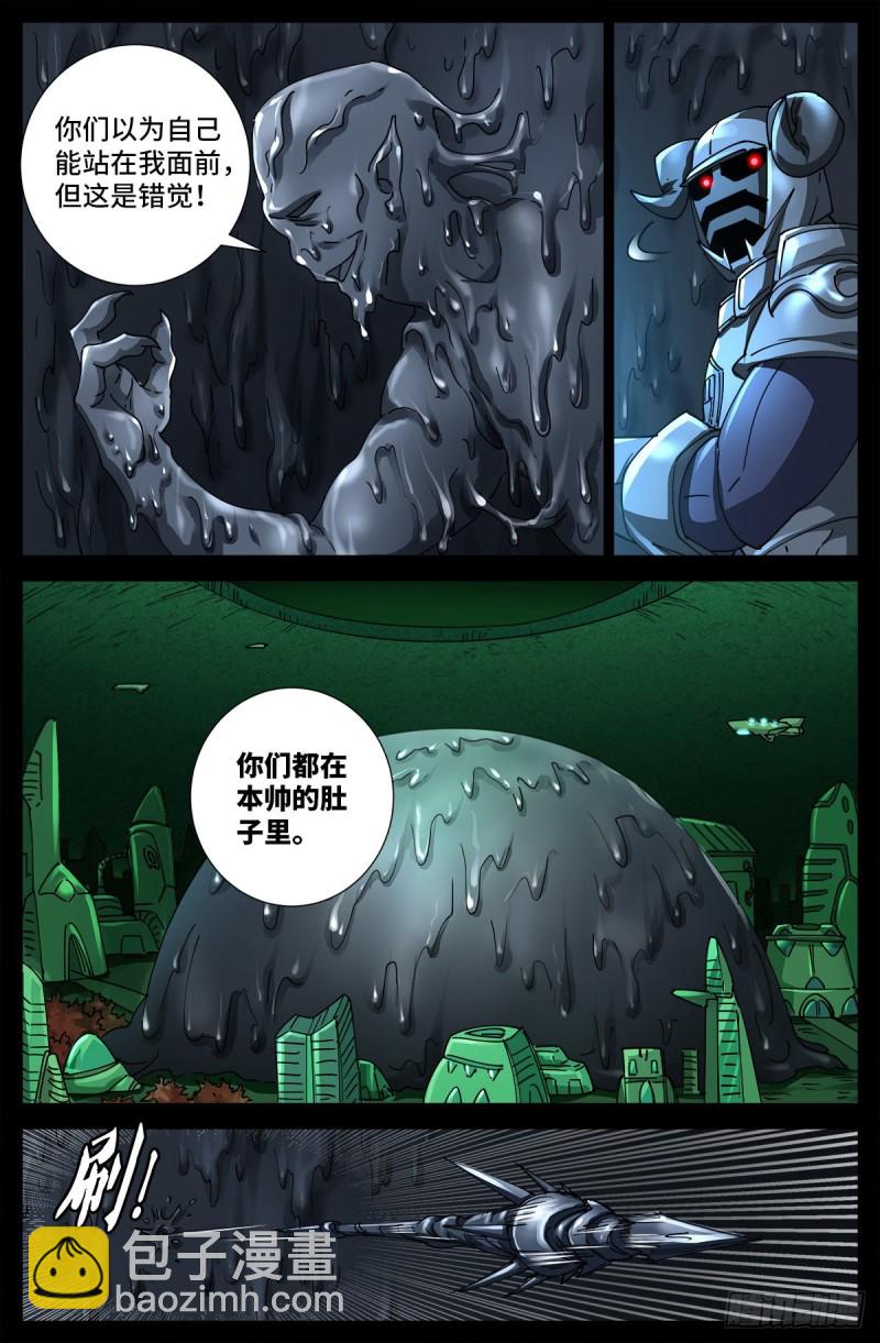 第695话 下地狱吧2