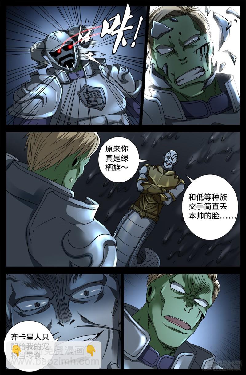 第695话 下地狱吧3