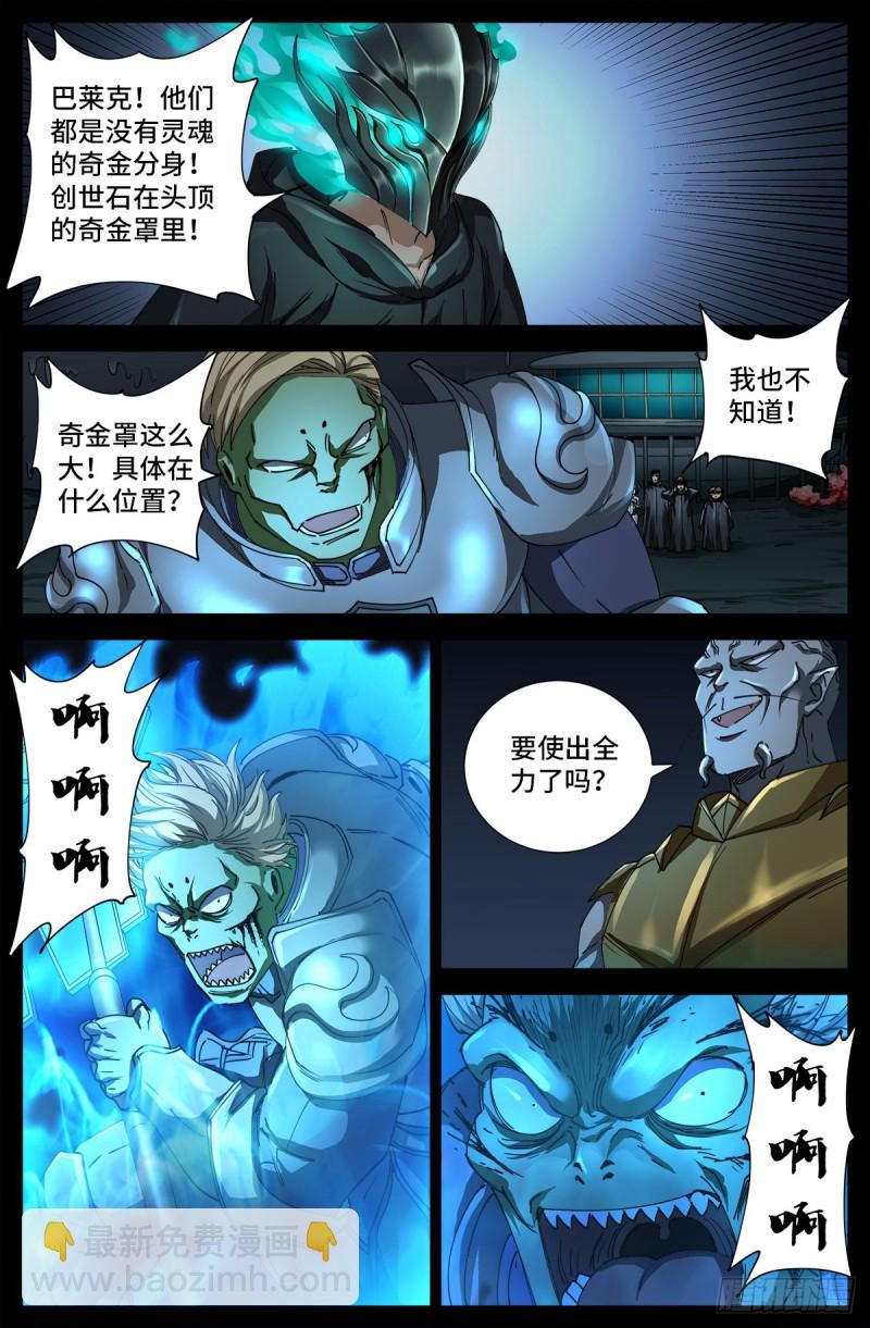 第695话 下地狱吧8