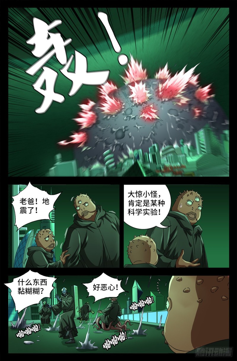 第696话 霸尼之死0