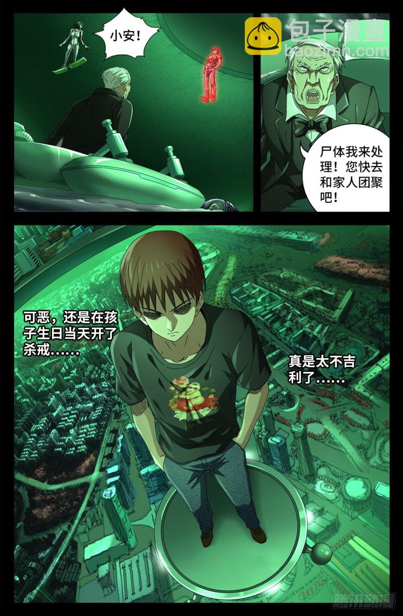 第696话 霸尼之死15