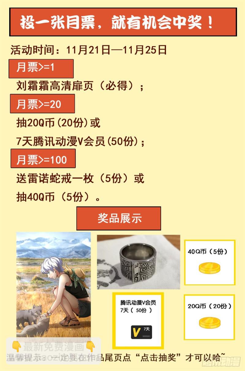 第696话 霸尼之死16