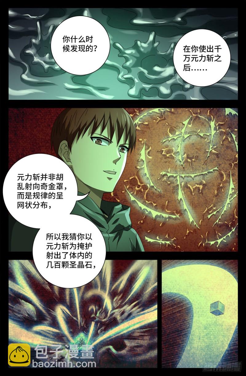第696话 霸尼之死3