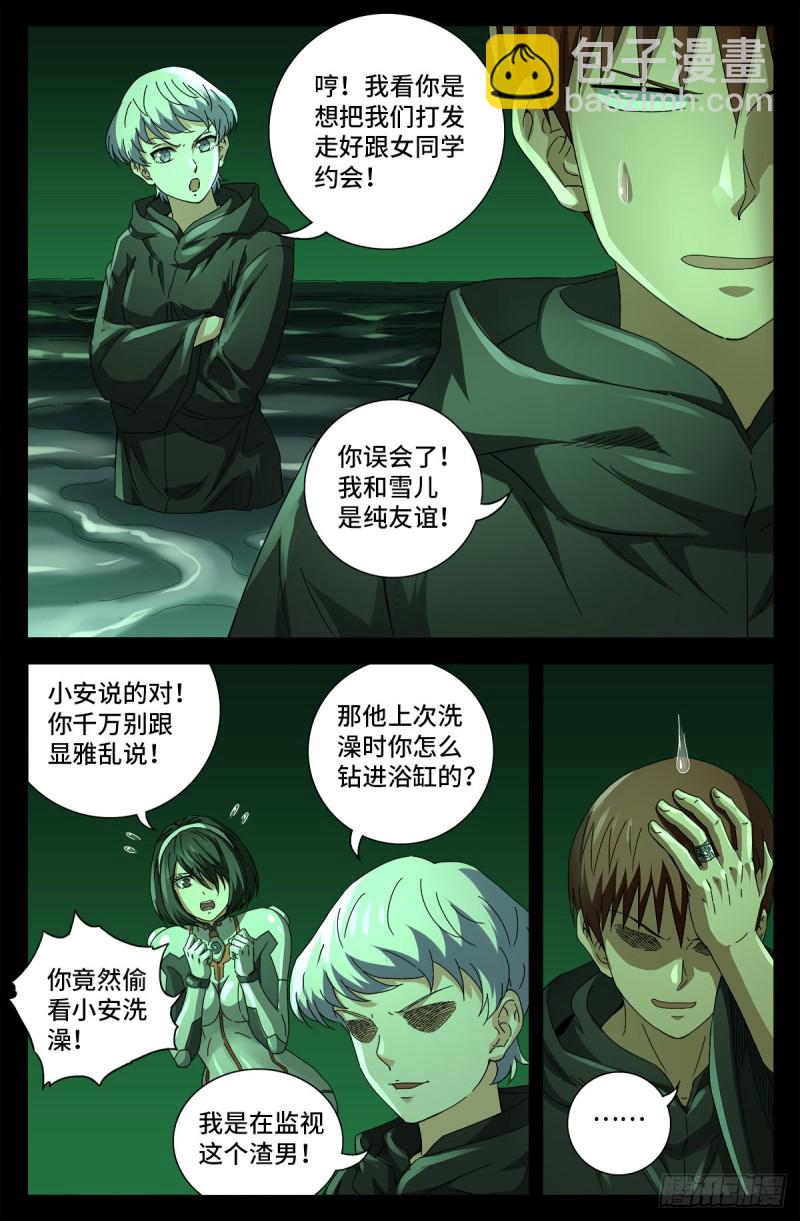 第696话 霸尼之死7