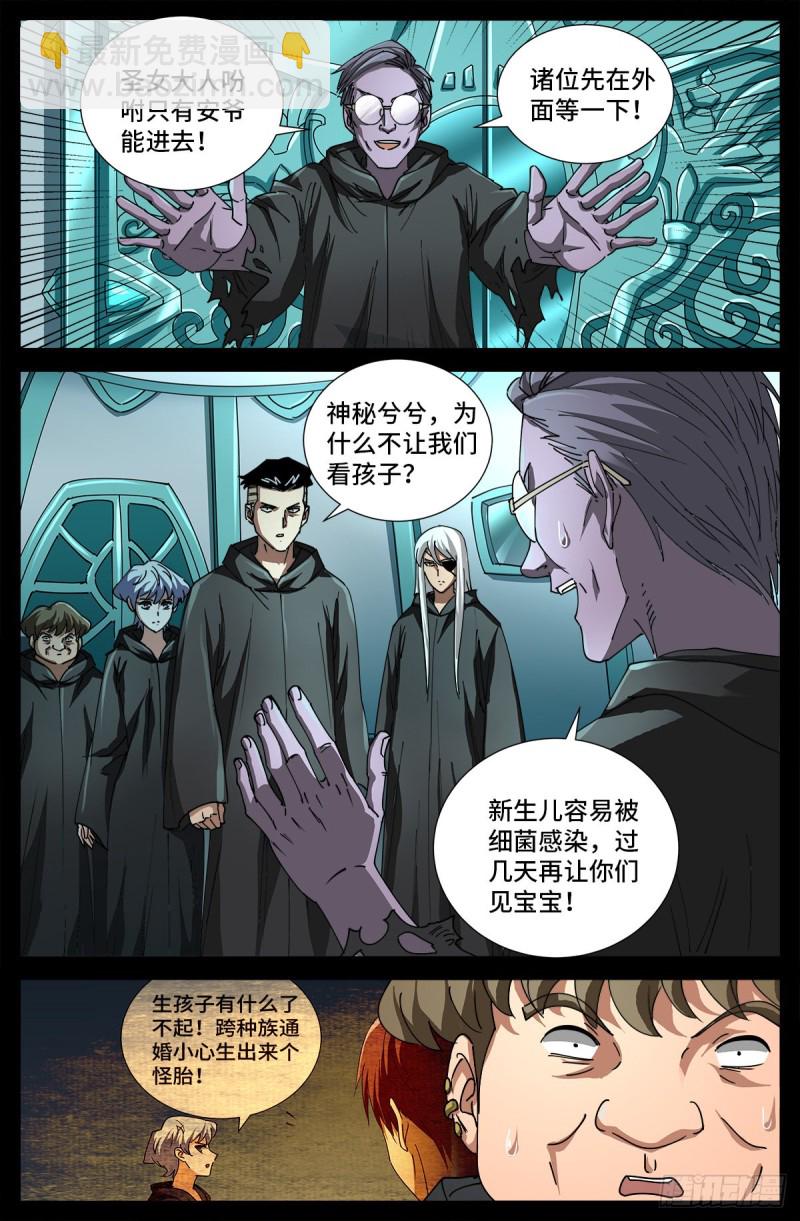 第697话 怪胎10