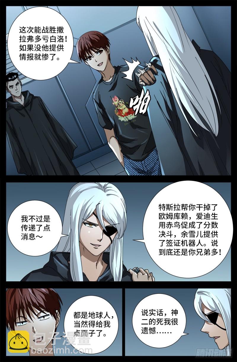 第697话 怪胎5
