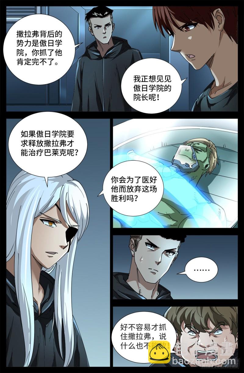 第697话 怪胎7