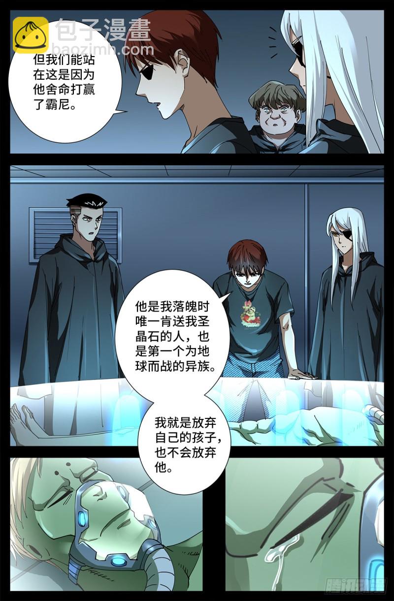 第697话 怪胎9