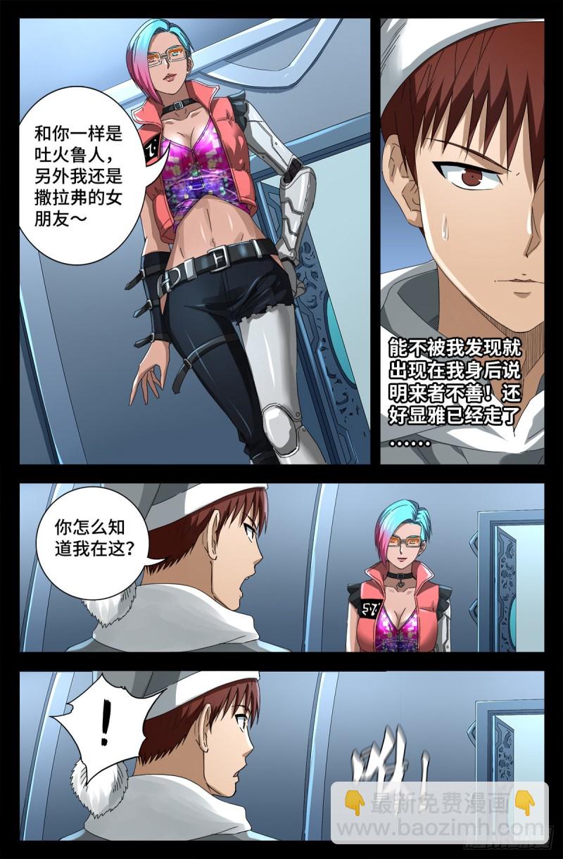 第698话 蒂娜丝来访11