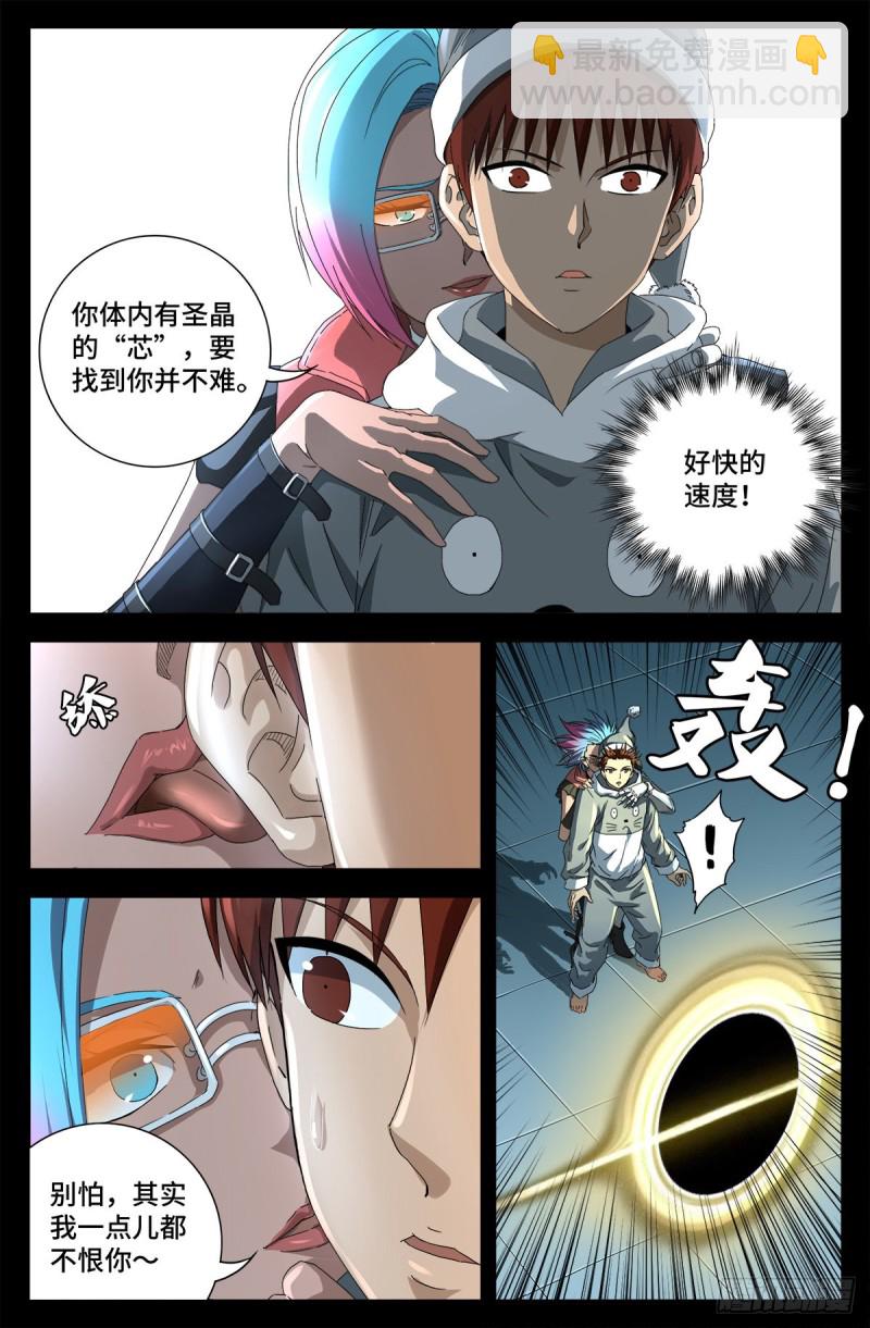 第698话 蒂娜丝来访12