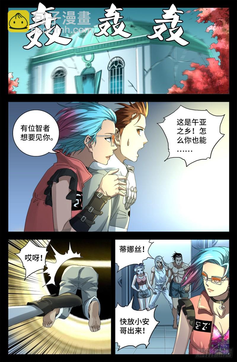 第698话 蒂娜丝来访13