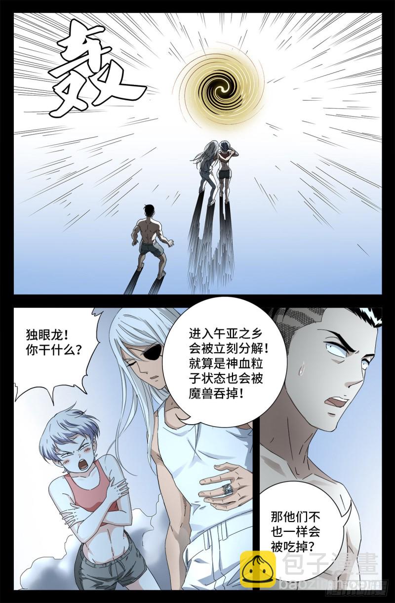 第698话 蒂娜丝来访15