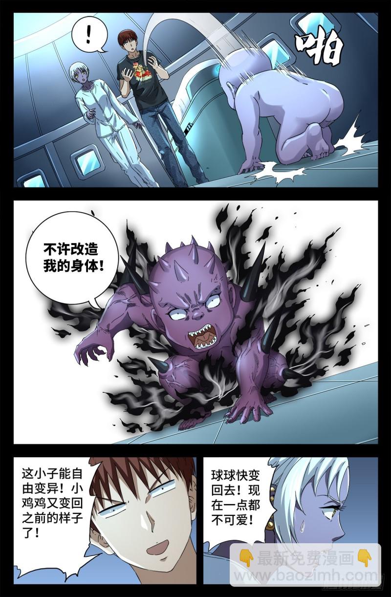 第698话 蒂娜丝来访3