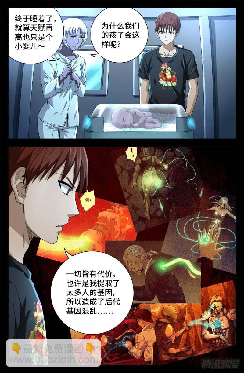 第698话 蒂娜丝来访5
