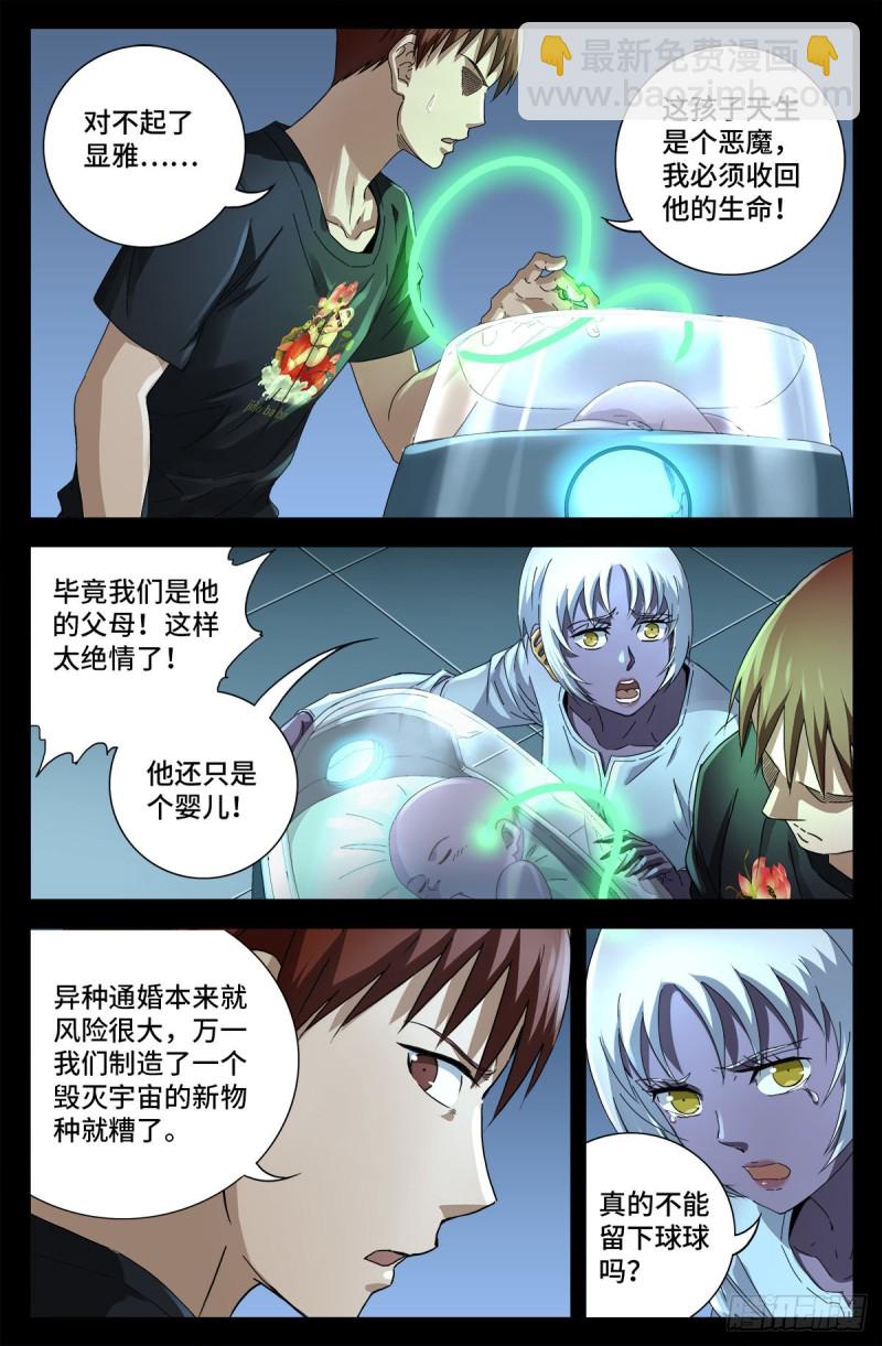 第698话 蒂娜丝来访6