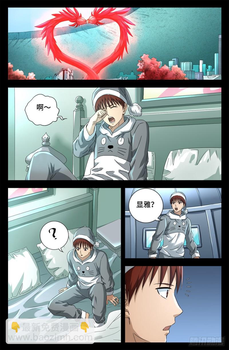 第698话 蒂娜丝来访8