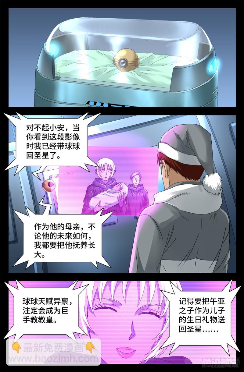 第698话 蒂娜丝来访9