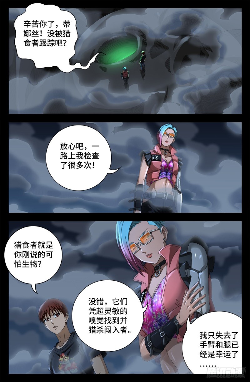 第700话 半神0