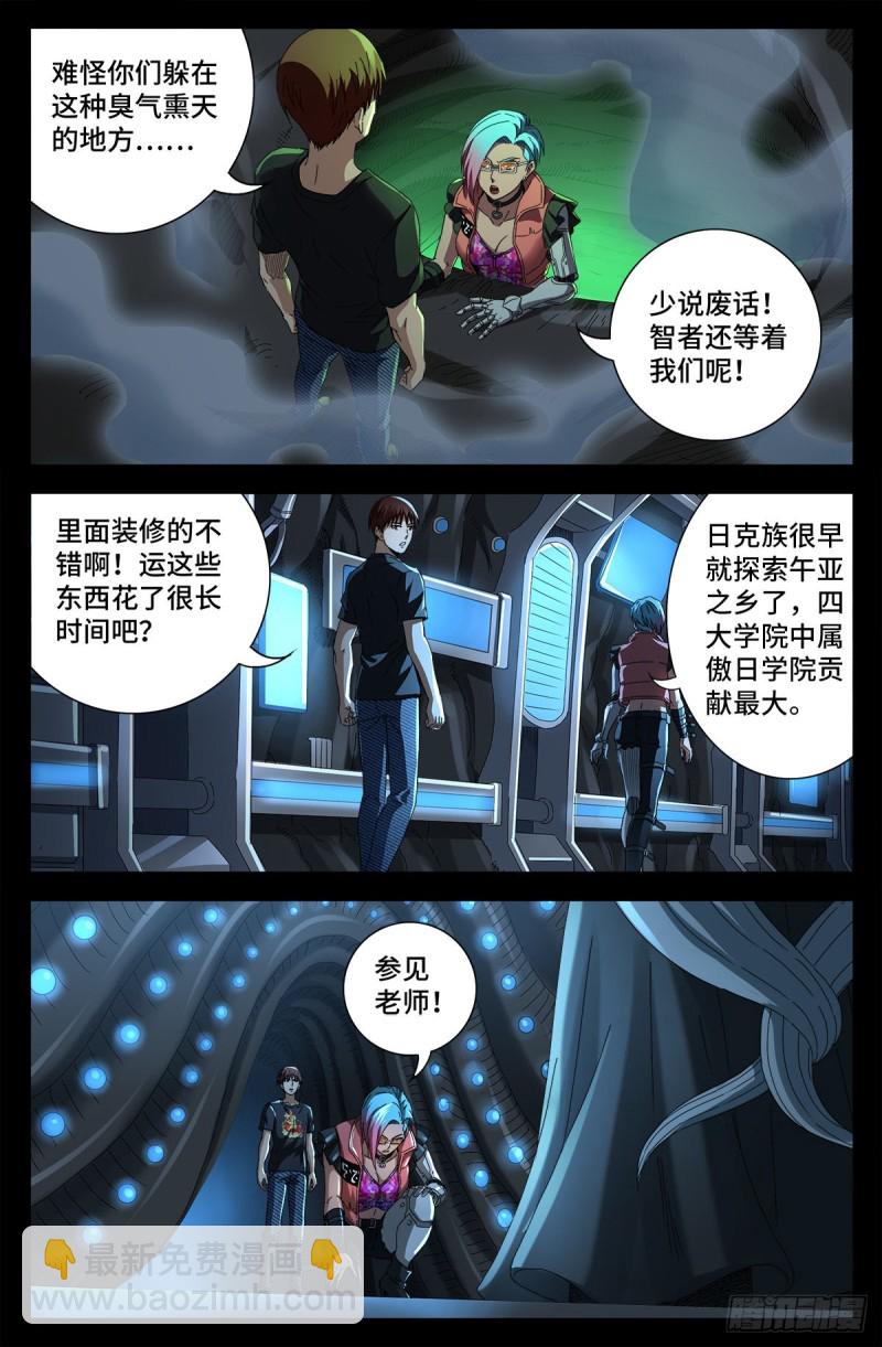 第700话 半神1
