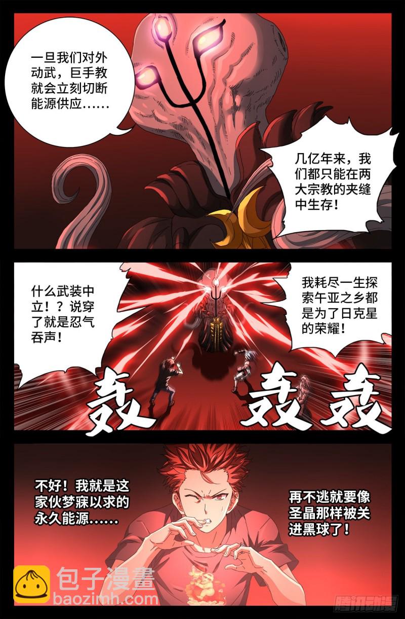 第700话 半神13