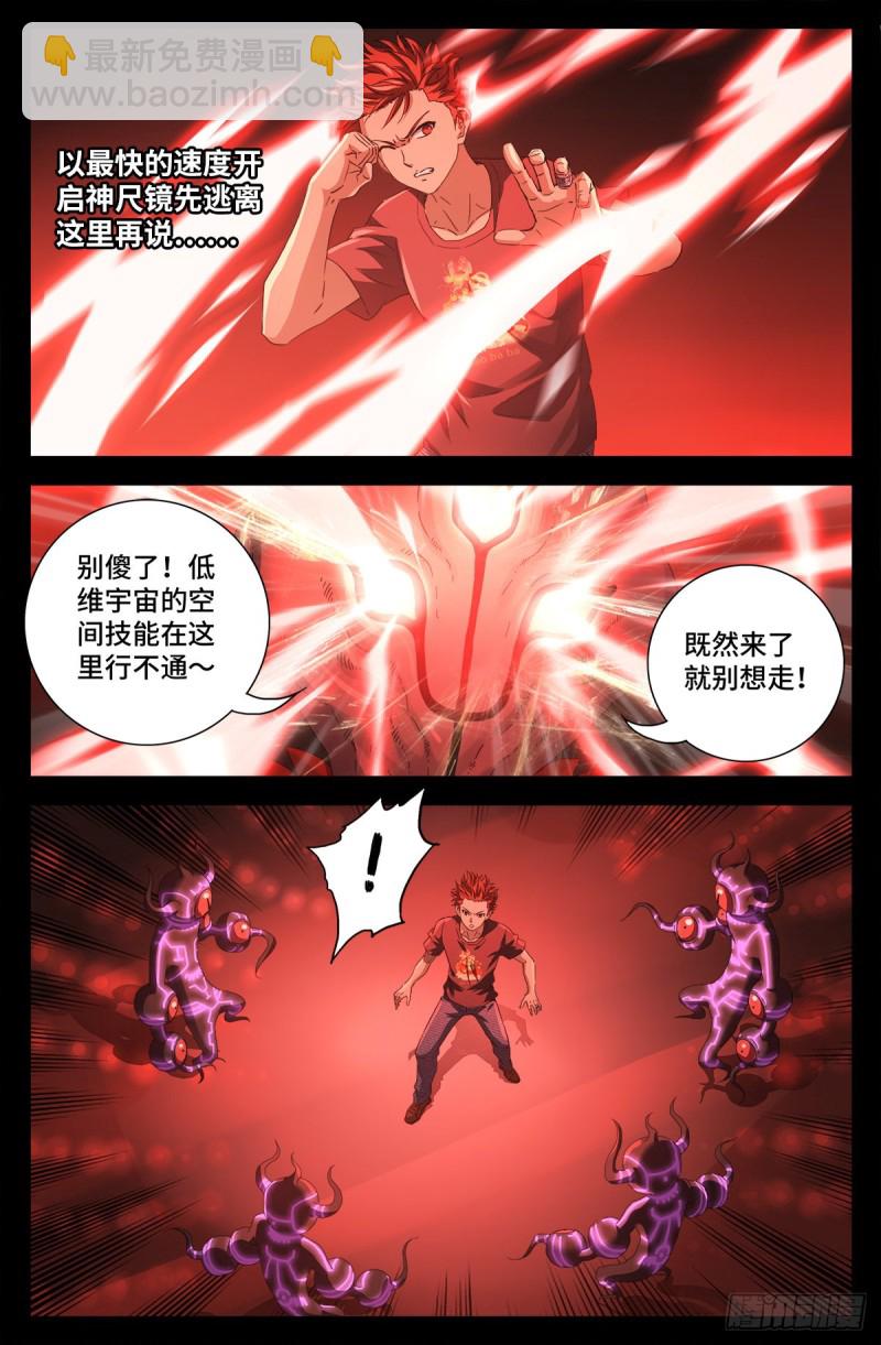 第700话 半神14