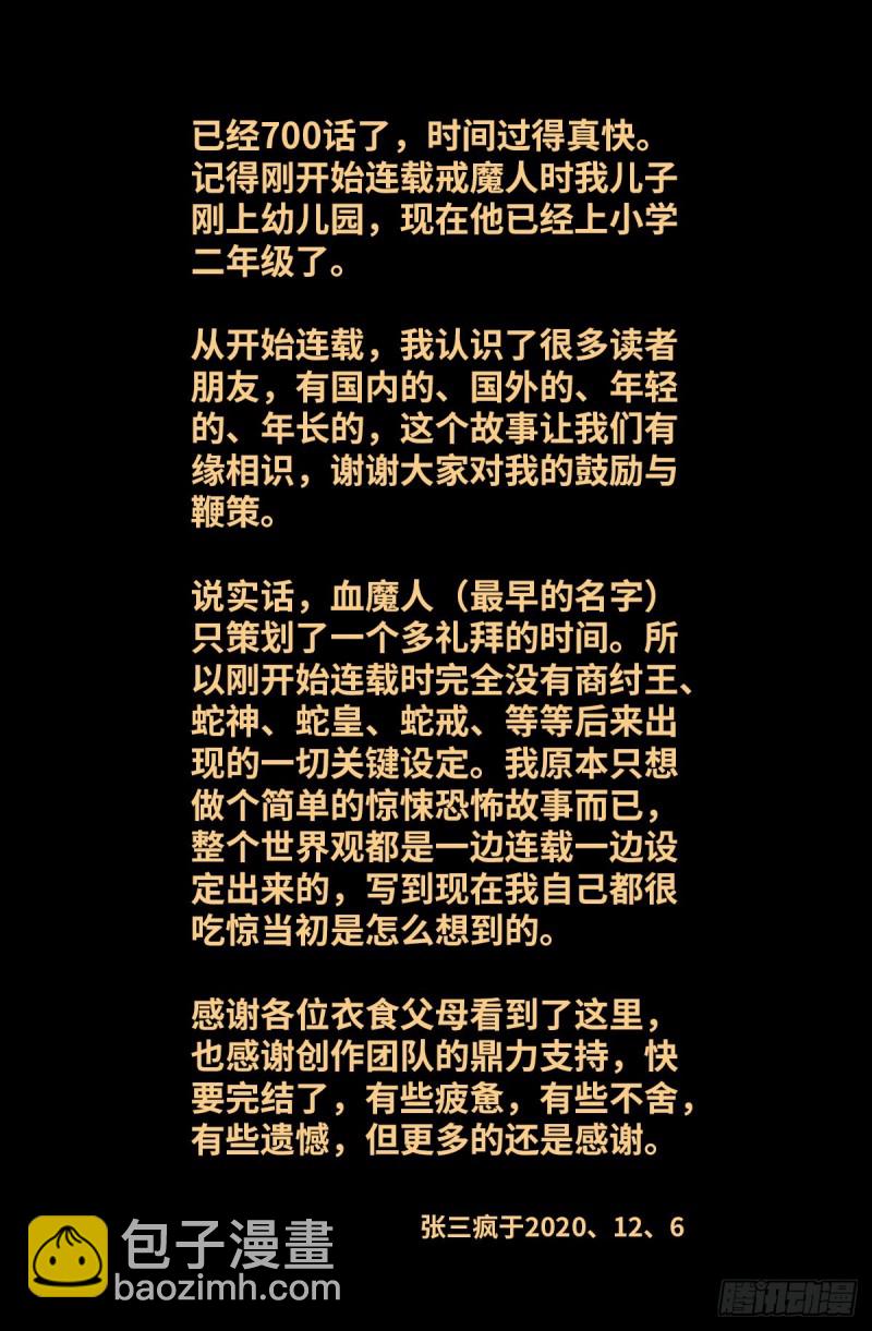第700话 半神15