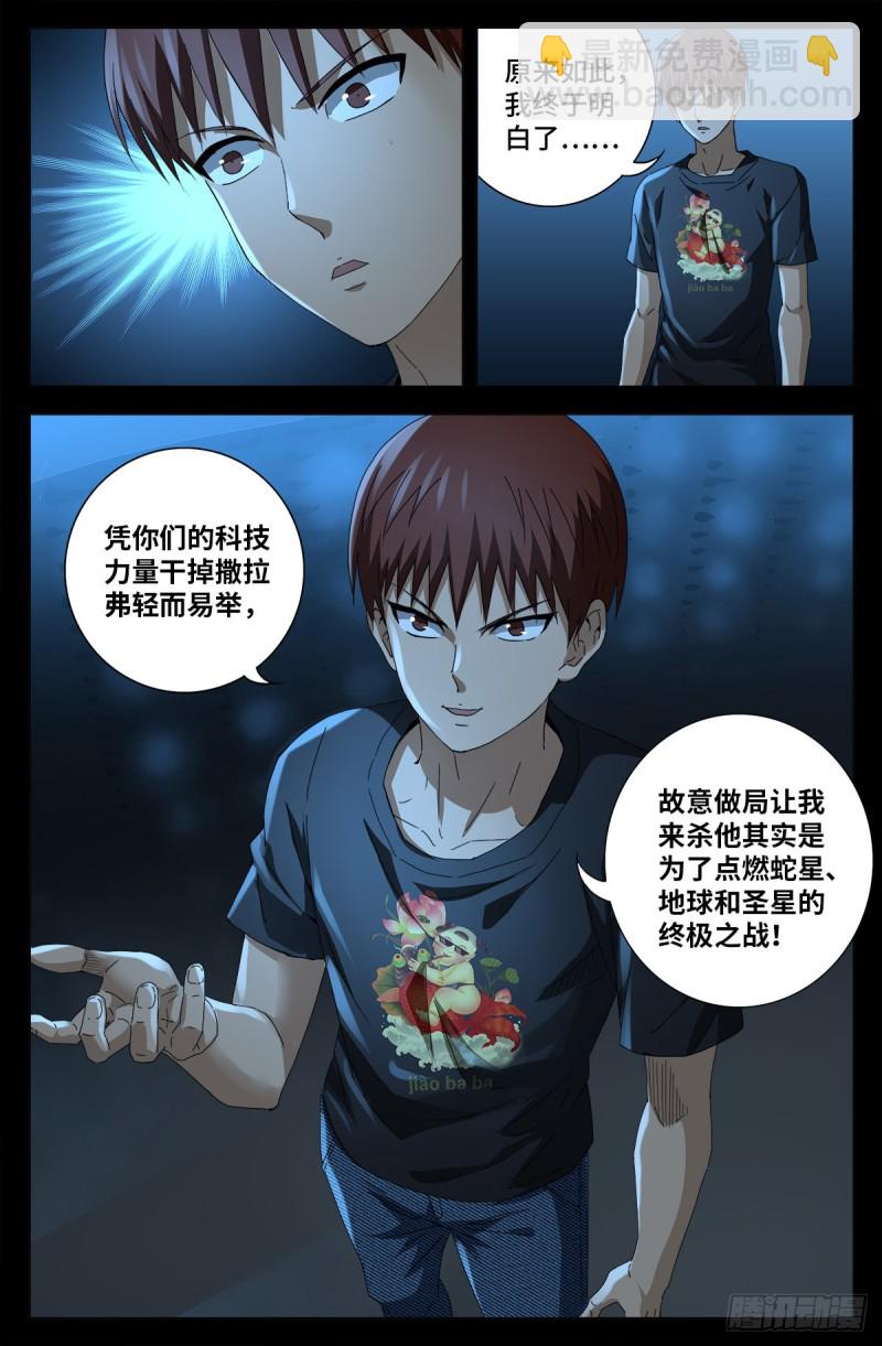 第700话 半神6