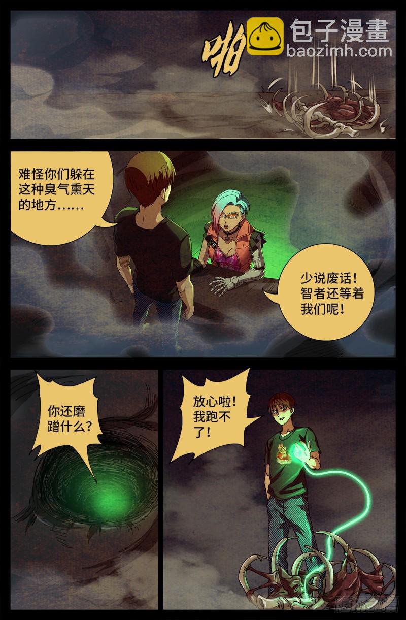 第701话 三位一体13