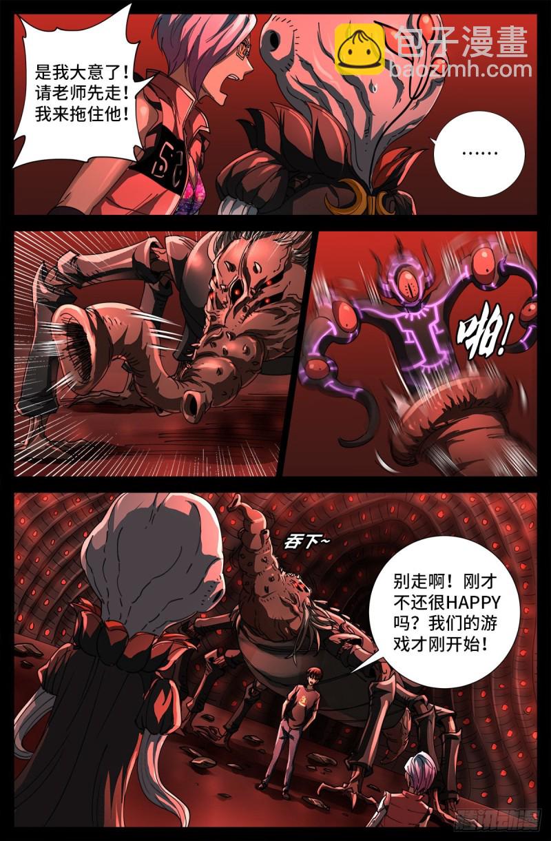 第701话 三位一体14