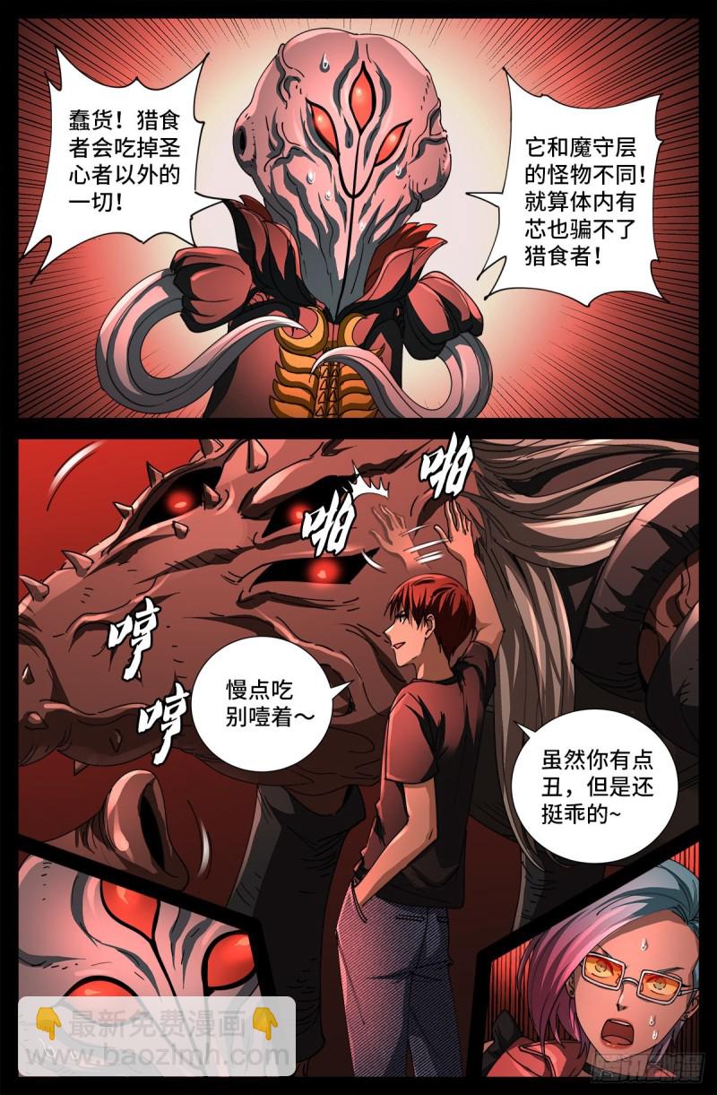 第701话 三位一体15