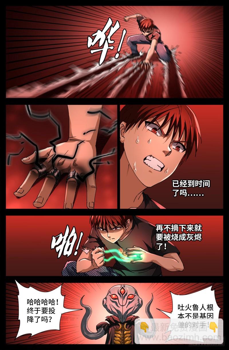 第701话 三位一体8