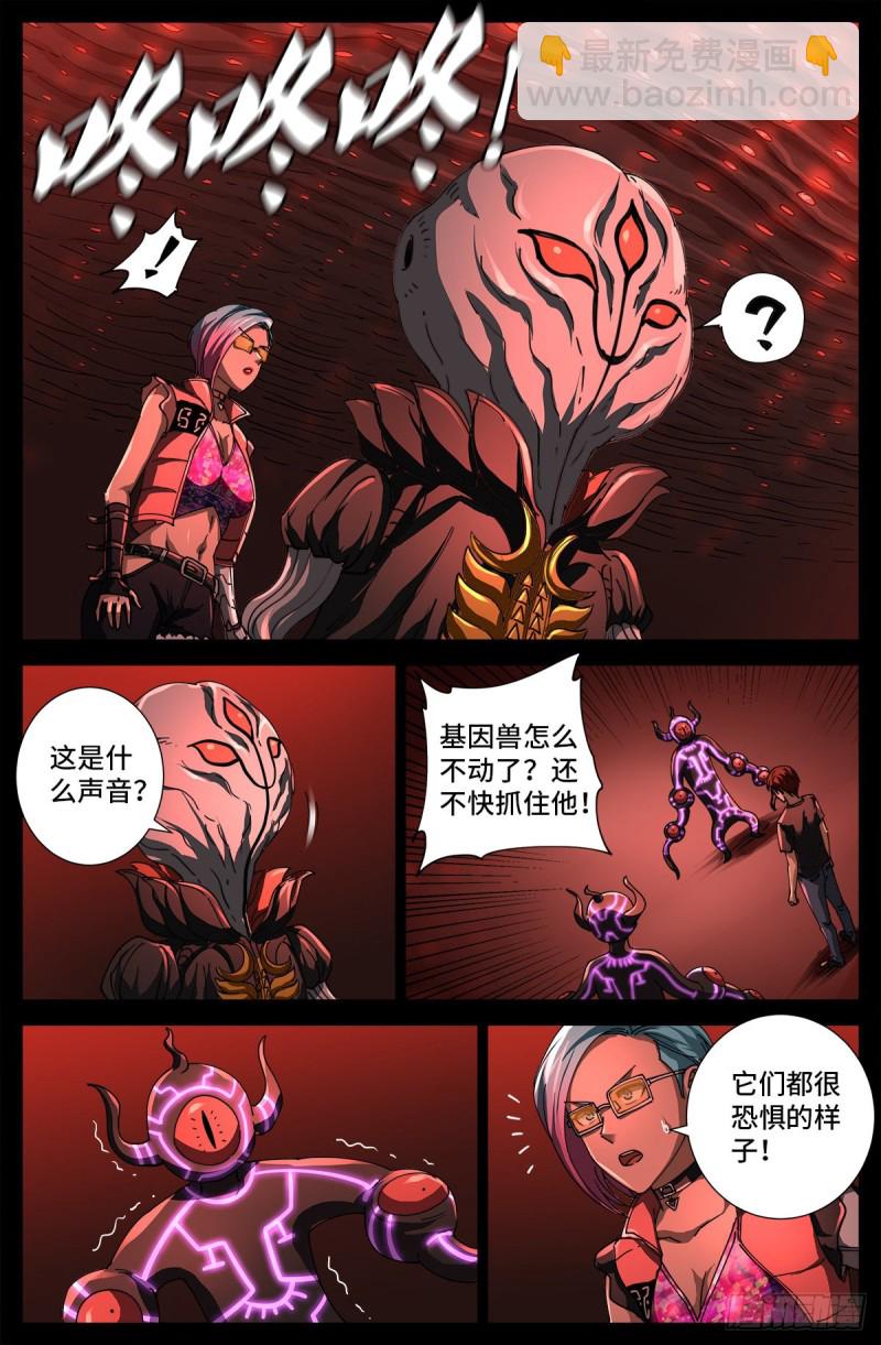第701话 三位一体9