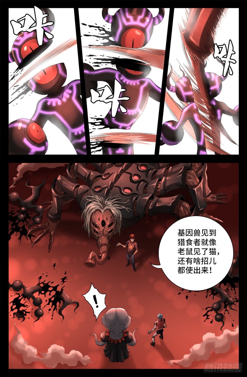 第702话 越狱0