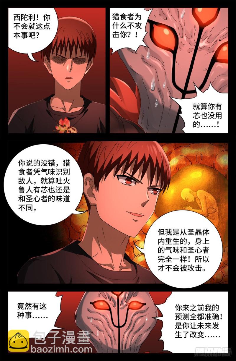 第702话 越狱1