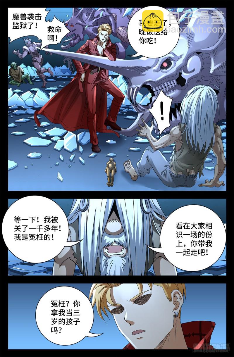 第702话 越狱12