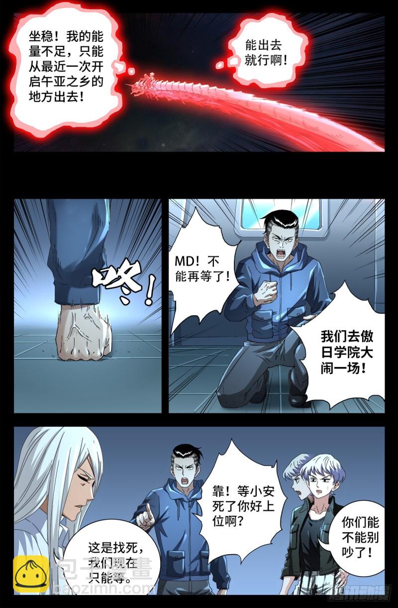 第702话 越狱14