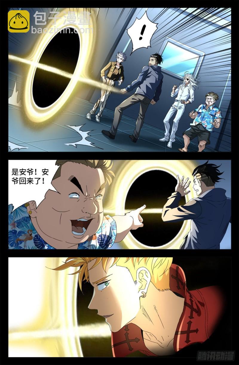 第702话 越狱15
