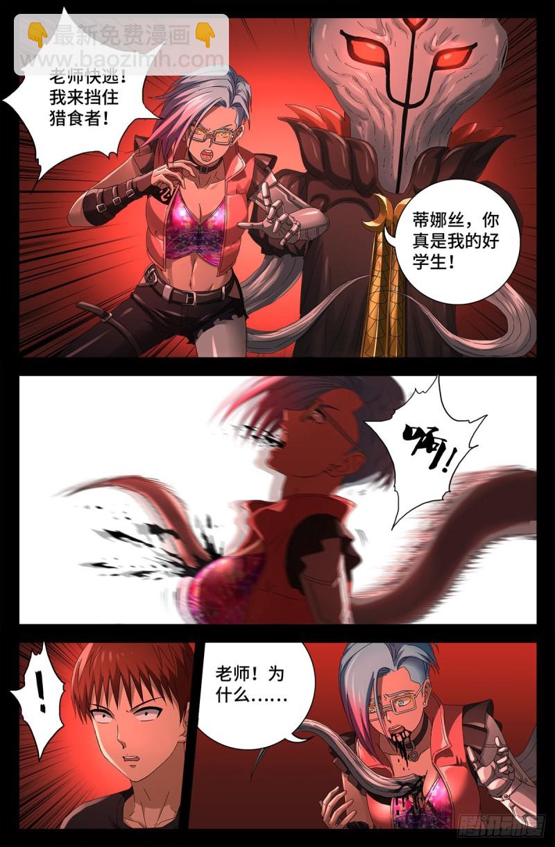 第702话 越狱3