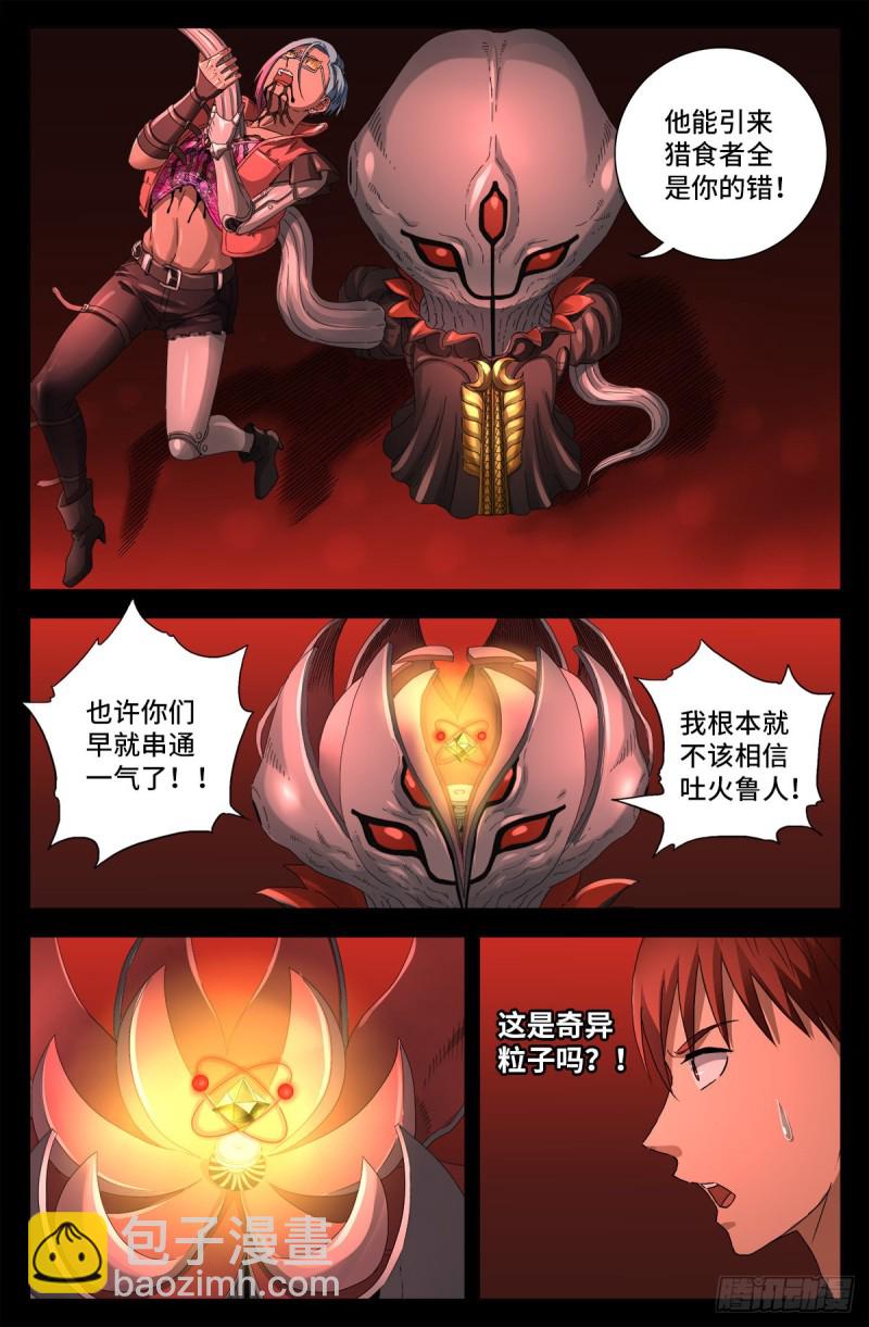 第702话 越狱4
