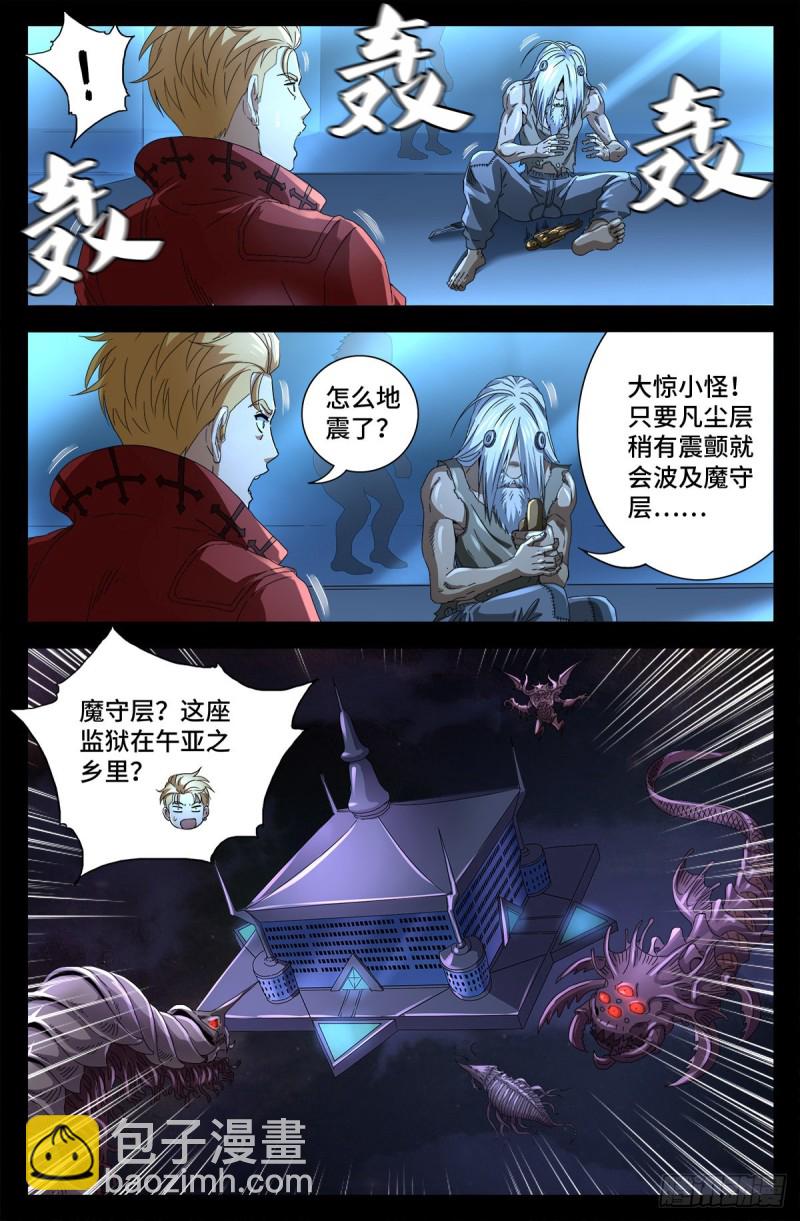 第702话 越狱8