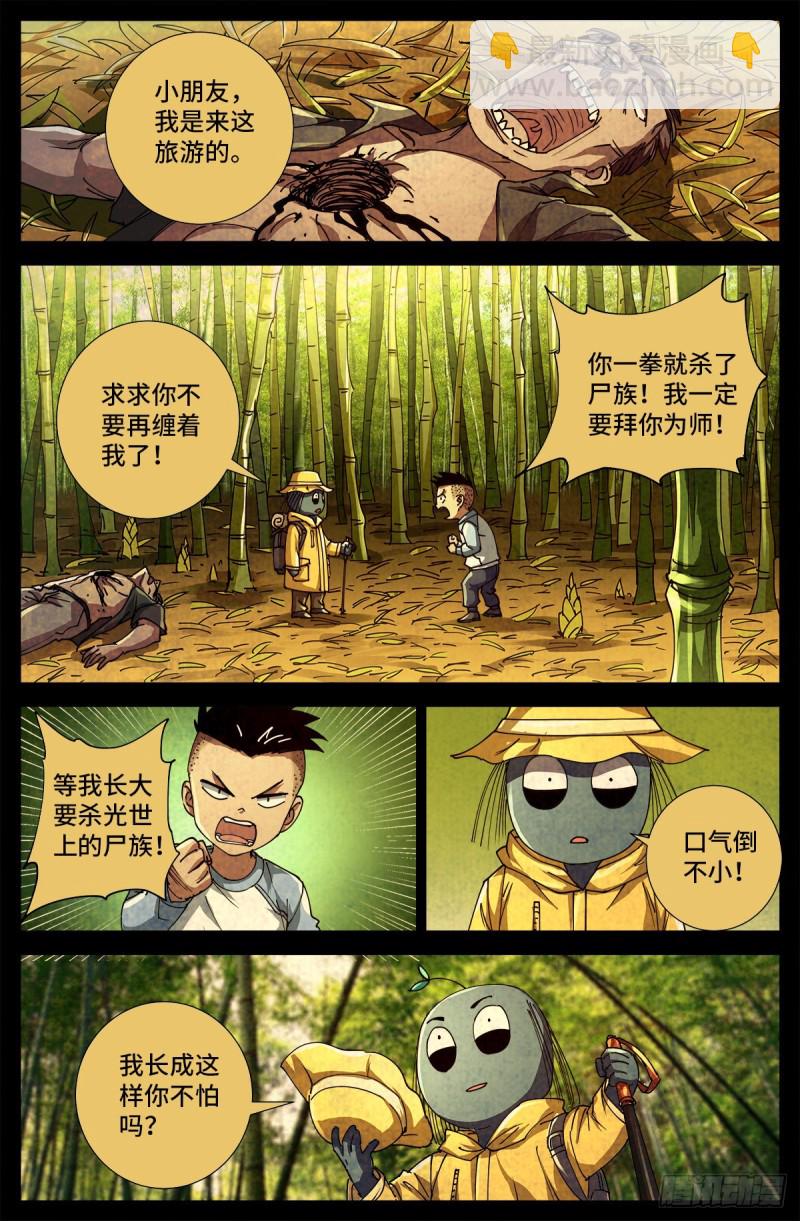 第703话 去杀只野猪来10